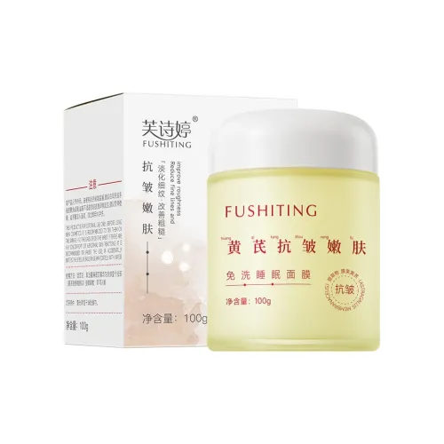 FUSHITING Маска для лица унисекс