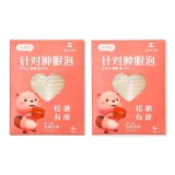 L-Длина и Ширина Стиль (для С наполнителя Глаза) 200 патчей * 2