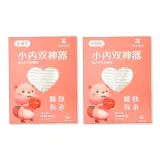 Ультра-тонкий стиль (маленький внутренний двойной инструмент) 200 заплаток * 2