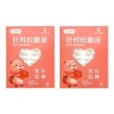 Полумесяц Позиционирование стиля (Для нависающих век) 200 пластырей * 2