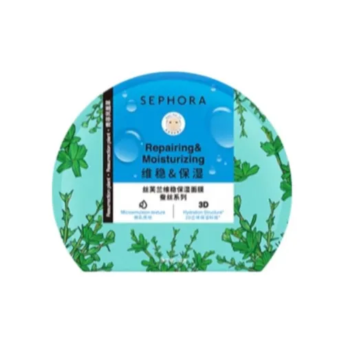 Сеточные маски для лица Sephora Унисекс