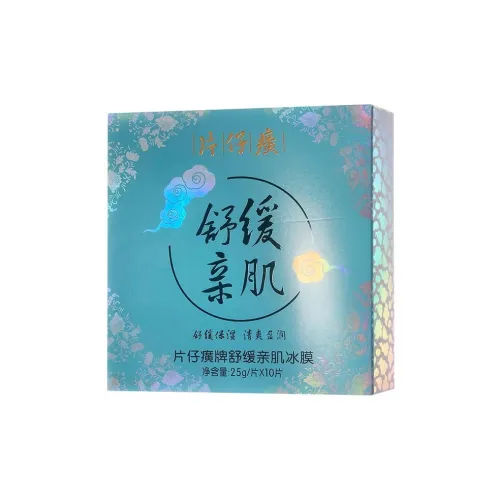 Pien Tze Huang Успокаивающий Kinship Ледяные Маски для лица Осветляющие Увлажняющие Освежающие 25г*10 шт Коробка