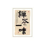 P-Дзен и Чай в Гармонии