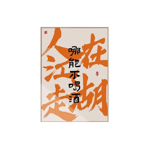 Боул Модные тенденции Китая Текст Ресторан Декоративное Рисование Отель ROOM Стена Рисование Трендовые Продукты