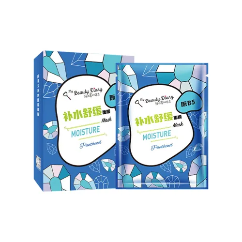 MY BEAUTY DIARY Тканевые маски Унисекс