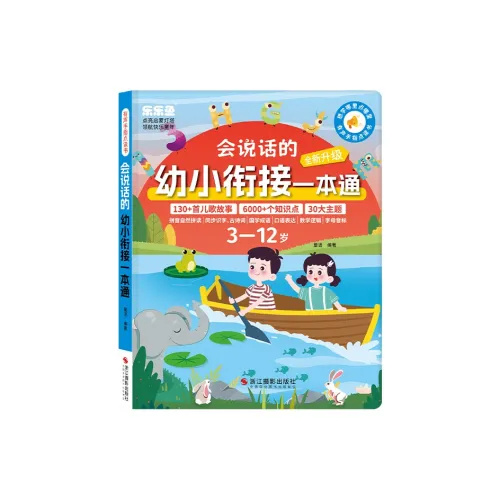 Happy Fish Мягкая игрушка с голосом аудиокнига бесшовный звук развивающие игрушки