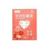 Луннообразный (для мешков под глазами) 200 пластырей