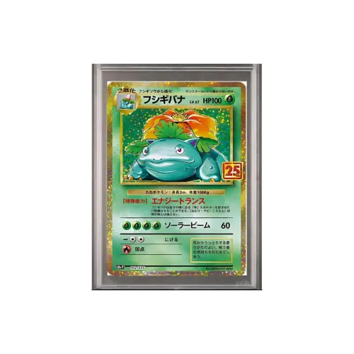 POKEMON 25th Anniversary Особенный Gift Card Venusaur S8a P 002 PSA Версия для Японии Сертифицированные карточки 1 шт