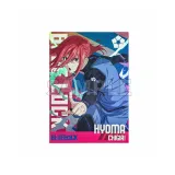 Хиома Чигири