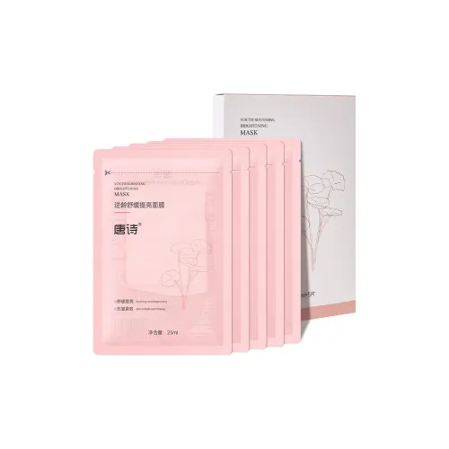 Тканевые маски Tanshi унисекс