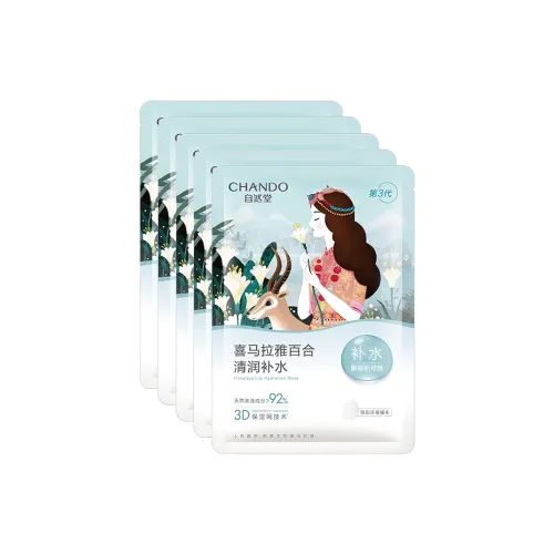 Маска для лица Chando Унисекс