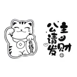 Комплект из двух частей - Принцесса процветания / Счастливый кот