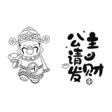 Пара/Бестия Комплект из двух частей - Бог богатства / Принцесса процветания