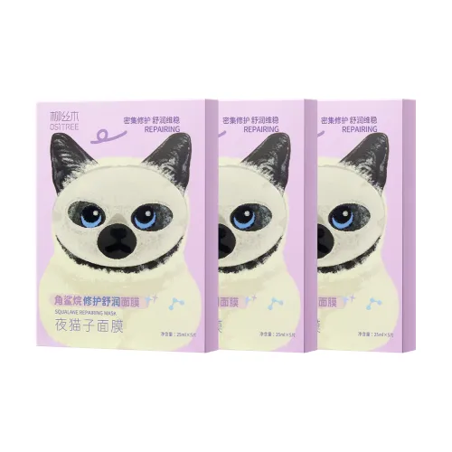 Ositree Sheet Masks Унисекс