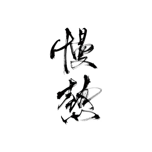 QINGSHANQIHAI Медленное горение Травяной Татуировочный Наклейка