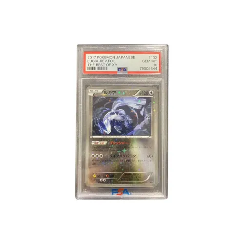 Pokémon PTCG Японская версия 2017 The Best OF XY Лугия Глянцевая Вспышка PSA 10 Дуэльные карты 1 шт
