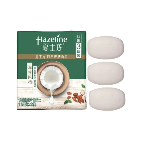 XIASHILIAN Уход за кожей увлажняющий супер натуральный продукт мыло увлажняющее 125 г * 3