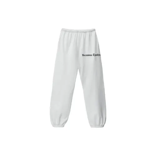 YEEZY Gosha Collection FW24 Вязаные спортивные брюки унисекс белые