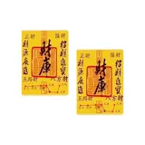 Казначейство 2 шт