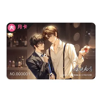 BEMOE Bilibili Комикс 'Global College Entrance Exam' Комикс Премиум Членство Ежемесячная Подписка Мерч по IP