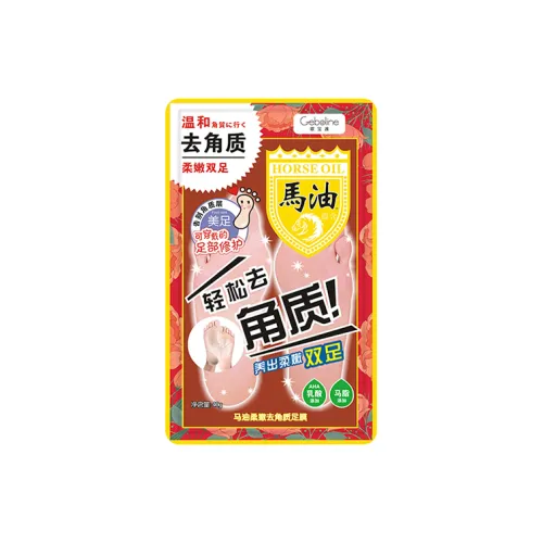 GEBOLINE Лосьон для ног увлажняющий и отшелушивающий для удаления мертвой кожи и мозолей очищающий 40 г пара