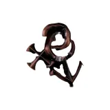 [3 слоя с покрытием из цинка] Мужские и женские маркировки