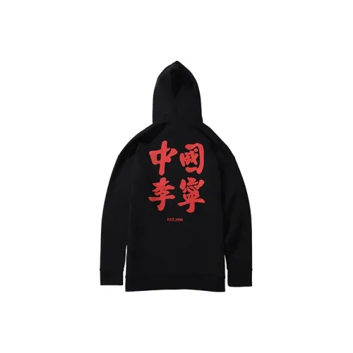 LINING Стандартный черный унисекс толстовки