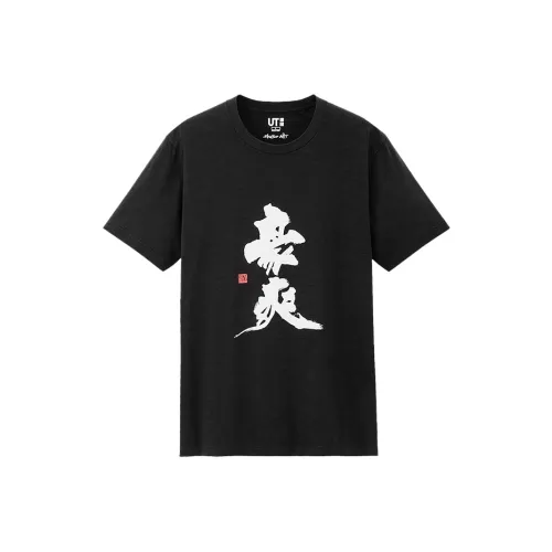 UNIQLO Прямой крой T-рубашка унисекс черного цвета