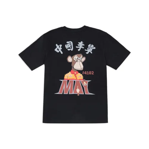 LINING Boring Ape Trend Sportswear Collection Мужская футболка с коротким рукавом