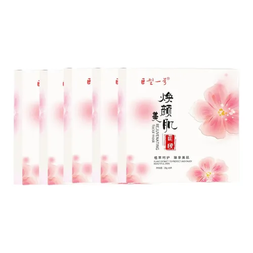 JUXINGYIHAO Radiant Маски для лица для ухода за кожей увлажняющие и гидратирующие подходящие для различных типов кожи 25 штук