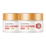 Dr. Du Мэй Пчелка Клей Устойчивость к складкам Питательный Крем для глаз 30 г * 2 Бутылки