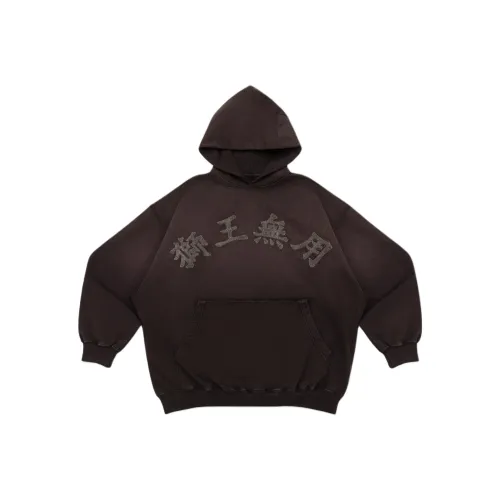 Needles GROCERY Collaboration Темно-кофейный Унисекс Свитшоты