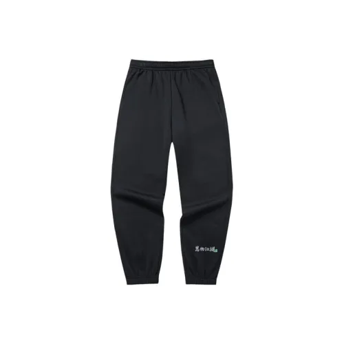 Anta Черные Унисекс Вязаные Тренировочные Брюки