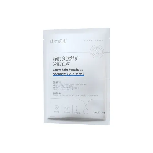 JINGLINGQIMU Успокаивающие маски для лица с пептидами охлаждающий уход для сухой и чувствительной кожи комбинированной кожи