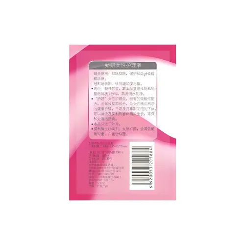 JIAOYAN Женская Интимная Жидкость для Ухода Независимая Портативная Упаковка для Гигиены