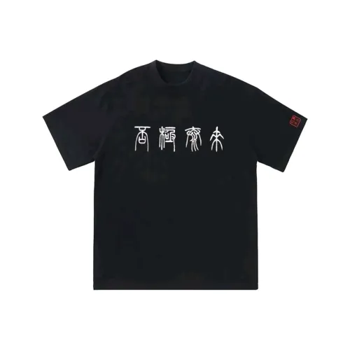 UNDERTIDES Унисекс Футболки