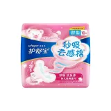 Облако-мягкий хлопок, ультра-тонкий, ежедневное использование, 284 мм * 10