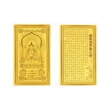 [Будда Вайрочана] Овца и Обезьяна