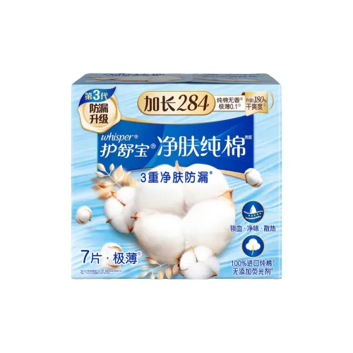 Always Кожа Очищающая 100% Хлопок Гигиенические Прокладки Портативные 3-е Поколение