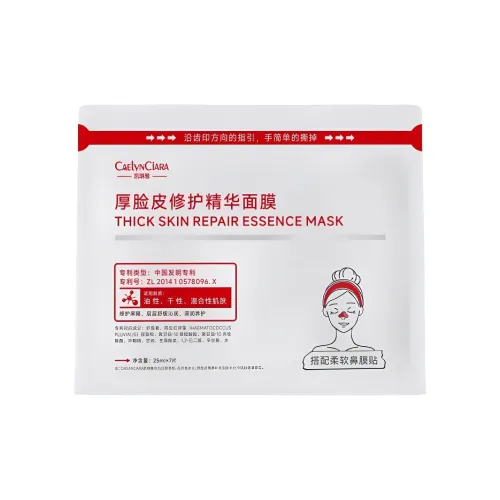 CAELYNCIARA Маски для лица Унисекс