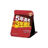 Колледжский вступительный экзамен по физике, Длина (размер в длину): 22,5 см, Ширина корпуса: 16,5 см