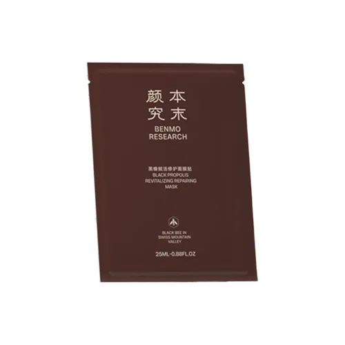 BENMOYANJIU Черный Пчелка Revival Repairing Маски для лица Увлажняющие и Гидратирующие