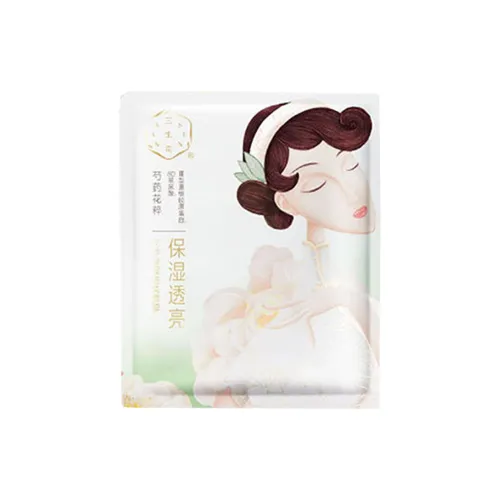 SANSEN Цветочный дизайн Essence Hydrating Мягкие Маски для лица Смягчают и Увлажняют