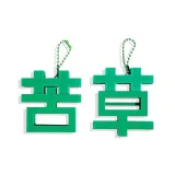 Магнитный ромашковый шарм, 2 штуки