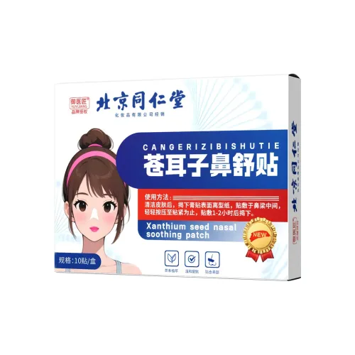 YUYIJIANG Xanthium SEED Носовой комфорт Патч Успокаивающий Мягкий