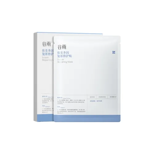 Маска для лица Grain Rain Sheet Masks Унисекс