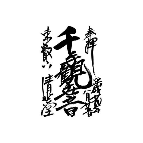 LIEJI Calligraphy Artworks Realm V Травяной Тату Стикер