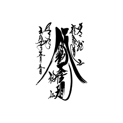 LIEJI Art Ветер Calligraphy III Травяной Tattoo Наклейка