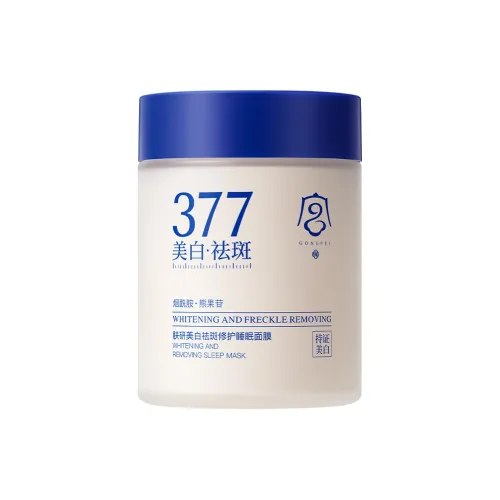 GONGPEI Маска для лица Унисекс