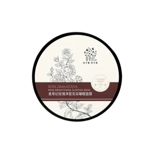 Good Grass Розовый Pure Осветляющий Маска для сна Чистка Масляная кожа 85г